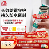 雨虹防水手挤密封胶玻璃胶 0级防霉 防水高弹 厨卫马桶收边胶 白色 120ML