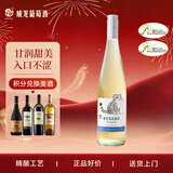 威龙雪山葡园半甜白葡萄酒11.5度750ml单支微醺红酒送礼