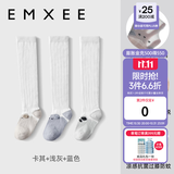 嫚熙（EMXEE）婴儿袜子防蚊袜新生儿宝宝长筒袜夏季薄款过膝透气男女童袜加厚新 卡其+浅灰+蓝色 3双 6-12月 （建议脚长12-14cm）