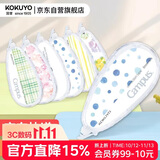 国誉（KOKUYO）学生Campus原纸色替芯式修正带修改带涂改带 5mm*8m 本体 水绘风蓝WSG-TWT3508-2