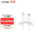 vivo官方原装 Type C 2A闪充数据线   1m长 x27S6x30x50手机vivo原装闪充线