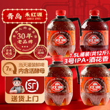 永红源原浆啤酒ipa印度淡色艾尔 青岛特色鲜啤扎啤全麦生啤 1.5L 【整箱装】 1.5L 4桶