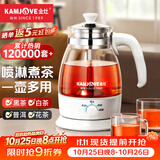 金灶（KAMJOVE） 养生壶煮茶器喷淋式煮茶炉白茶壶黑茶壶办公室家用蒸汽煮茶壶1L 白色搭配小茶杯两个 1L