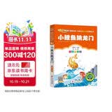 小鲤鱼跳龙门彩图注音版快乐读书吧二年级上册一二三年级小学生课外阅读经典丛书北教小雨课外阅读系列扫码听故事金近著刘敬余主编中小学必读书目