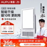 奥普风暖浴霸E系列强弱风暖无线遥控 E371-Y适配集成吊顶