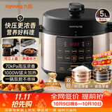 九阳（Joyoung）浓香系列电压力锅5L双胆家用全自动智能预约炖肉煲汤开盖煮猛火Y-50C72电饭煲高压锅4-6人