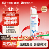 维德海盐水喷鼻儿童生理盐水鼻腔清洗喷雾鼻腔鼻炎鼻塞等渗100ml*1
