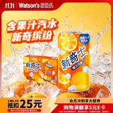 屈臣氏（Watsons）新奇士碳酸饮料橙汁汽水200ml*24罐装整箱气泡果汁含果汁宅家聚餐