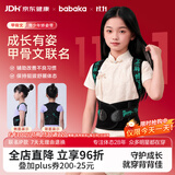 背背佳甲骨文联名款矫姿带成人儿童学生端正体态男女通用改善姿势带-L