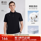 雅戈尔【弹力棉氨】短袖POLO衫男吸湿透气凉感弹力休闲商务翻领 VSPC533060ACA黑色 L