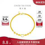 周大福爱心黄金手链女心形足金珠子送女友EOF63生日礼物 17.5cm 约5.1g计价(工费260)