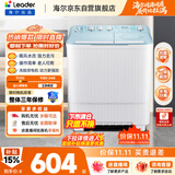海尔（Haier）出品统帅波轮洗衣机 双桶半自动双缸 12公斤大容量 京东自营以旧换新家电补贴XPBL120-588