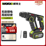威克士20V无刷轻型电锤冲击钻WU380S(4.0单电)电钻充电两用锂电池混凝土