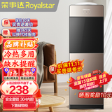 荣事达（Royalstar） 饮水机家用立式办公双开门柜式快速加热饮水器 旗舰单品-安全童锁防烫 制冷制热型