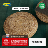 宜家（IKEA）ALSEDA阿西达凳坐垫飘窗阳台芭蕉纤维凳子手工制作现代 芭蕉纤维凳
