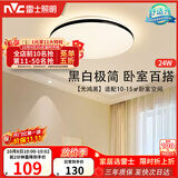 雷士（NVC）吸顶灯具客厅大灯卧室灯饰护眼2026新款高端大气led光鸿