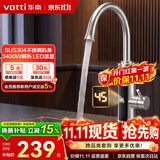 华帝（VATTI）电热水龙头速热即热式热水器厨房家用热水宝卫生间洗手盆加热器