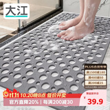 大江TPE浴室防滑垫老人洗澡防摔地垫淋浴房卫生间专用防滑垫43x75cm
