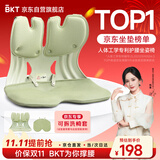 BKT护腰坐垫腰靠垫办公室人体工学坐姿椅哺乳椅加大透气腰托沙发靠垫