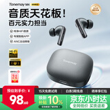 唐麦（Tonemay）M4【真HiFi音质】无线蓝牙耳机入耳式主动降噪超长续航跑步运动通话电竞游戏通用情人节礼物黑