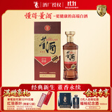 董酒复刻 董香经典（金标） 董香型白酒 54度 500ml 单瓶装家乡酒