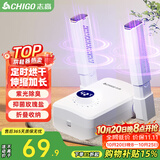 志高（CHIGO）烘鞋器干鞋器暖鞋器家用除湿紫光除臭烘鞋神器鞋子烘干器烤鞋器烘鞋机可伸缩折叠XJ005
