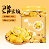 万达菠萝蜜果干200g原味罐装果蔬脆菠萝蜜脆休闲零食小吃蜜饯果干果脯