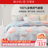百丽丝水星家纺出品纯棉被套单件40支全棉被罩 家庭双人床上用品被套