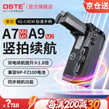 蒂森特（dste）索尼 A7RM5 A7M5 A7RM4 A7M4 手柄竖拍 a9m2 A7S3 A1 微单相机 VG-C4EM 电池盒 A1/A9II/A7SM3/A7RM4手柄