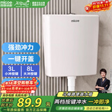 四季沐歌（MICOE）马桶水箱冲便器冲水箱卫生间厕所蹲便器抽水箱蹲坑大冲力水箱XS01