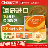 【原研进口】希爱力 他达拉非片 5mg*14片/盒 男科用药