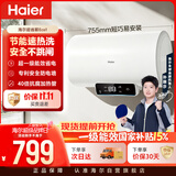 海尔国家补贴电热水器60升 Eco1 金刚搪瓷胆 一级能效节能 2200W高效加热长效保温抑菌家用储水式