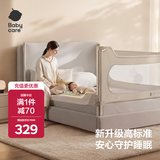 babycare免打孔床围栏婴儿床护栏防摔防护栏儿童围栏【贝壳白 2m 单面】