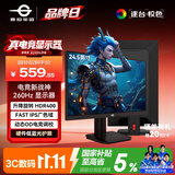 泰坦军团24.5英寸260Hz高刷FastlPS硬件低蓝光HDR400广色域 旋转升降电竞1ms显示器原生240HZ P2510H PLUS+