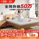 零树撑腰护脊款天然椰棕环保家用可折叠椰棕床垫约5cm厚1.8m*2m偏硬