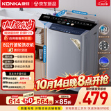 康佳波轮洗衣机全自动8公斤一级能效节能省电 小型家用国家补贴以旧换新宿舍租房京东自营KB80-FJ518H