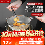 美厨（MAXCOOK）全304不锈钢漏网漏勺 豆浆过滤网勺细网面粉筛21cm MCCU3453