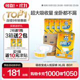 可靠（COCO）吸收宝成人纸尿裤XL80片臀围≥110cm强吸防漏大码中老年人尿不湿