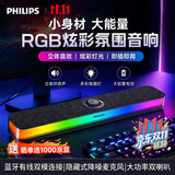 飞利浦（PHILIPS）蓝牙音箱电脑音响家用桌面低音炮多媒体台式机笔记本降噪麦克风三角洲打瓦游戏电竞礼物SPA6109