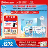 雀巢健康科学小佰太能 全营养配方粉 400g*4罐  送礼优选