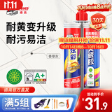 德高炫彩美缝剂十大品牌地砖瓷砖地砖耐水防霉勾缝填缝美缝胶 香草灰