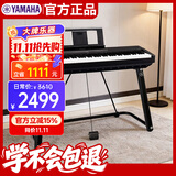 雅马哈（YAMAHA）P45 电钢琴 88键重锤键盘 数码电子钢琴官方标配+U型支架