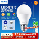 飞利浦（PHILIPS）经济型LED球泡大螺口灯泡节能照明9W E27 6500K 含附件共3只