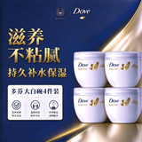 多芬（Dove）大白碗保湿润肤身体乳秋冬补水留香润肤乳300ml*4