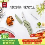双立人（ZWILLING）厨房剪刀NowS不锈钢强力多用剪刀鸡骨剪骨剪刀辅食剪烤肉剪含刀套