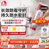 雨虹防水 12倍长效防霉玻璃胶 厨卫台盆马桶防水密封胶收边胶 白色120ML