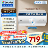 统帅海尔出品80升电热水器京东自营上门安装 2200W节能速热国家补贴15%一级能效家用储水式LEC8001H-X5