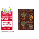 汗青堂丛书085 东亚的诞生 从秦汉到隋唐