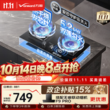 万和【蓝莲花B10 Pro】5.2kW天然气烟灶联动安全防干烧嵌入式家用煤气双炉具台燃气灶
