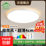 吸顶灯LED全光谱智能客厅灯卧室灯欧普同款简约现代护眼照明灯具 15㎡内适用 圆形50厘米-48瓦-高亮白光